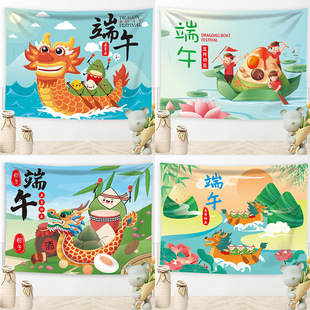 Dragon Boat Festival Hanging Cloth Shangchao Holiday Background Cloth Holiday Hotel Decorative Cloth Zongzi Wall Decoration Hanging Painting Background Wall