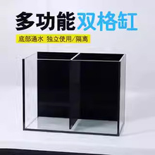 斗鱼缸分养双格生态水族箱超白玻璃黑玻发色金鱼缸繁殖裸缸
