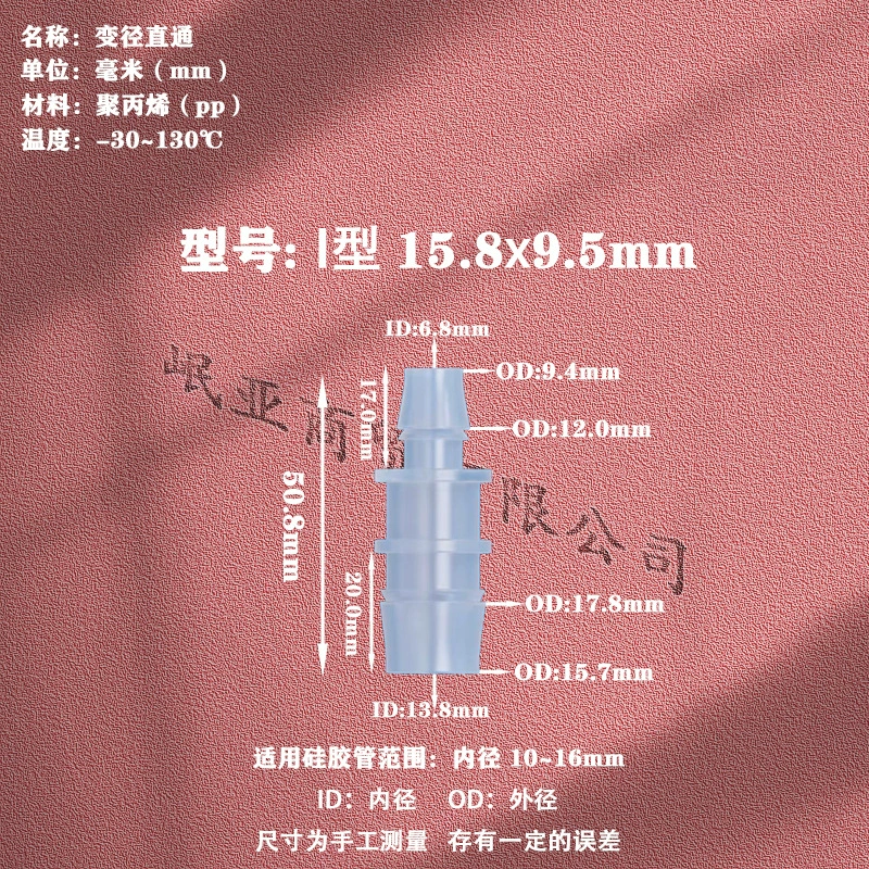 厂家直销 手-连直径 通过塑料连接件 通过宝塔接头 二通气管接头