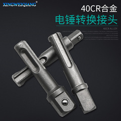 Electric bit bit SDS handle connecting rod electric hammer adapter impact drill chuck sleeve adapter tool accessories