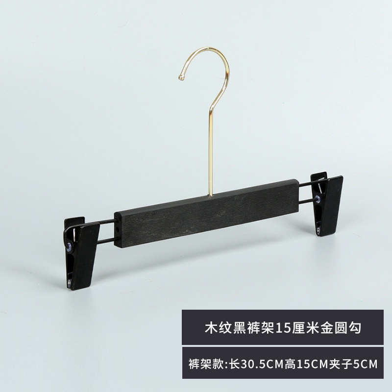 모조 나뭇결 바지 걸이 블랙-15cm 골드 서클 후크