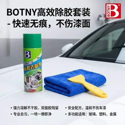 Wholesale powerful adhesive remover, super Cleaning/curing agent - glue-remover-adhesive-remover-set-small-scraper-small-towel