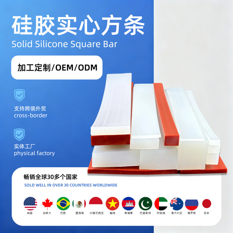 Silicone solid sealing strip, square flat strip, high-temperature resistant, corrosion-resistant, anti-aging, high-elasticity, shock-absorbing, and gap-filling strip Silicone solid sealing strip, square flat strip, high-temperature resistant, corrosion-resistant, anti-aging, high-elasticity, shock-absorbing, and gap-filling strip