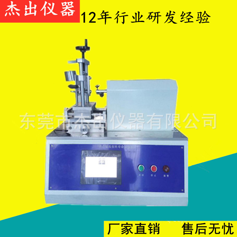 锁具把手寿命试验机  机械锁钥匙旋转寿命试验机