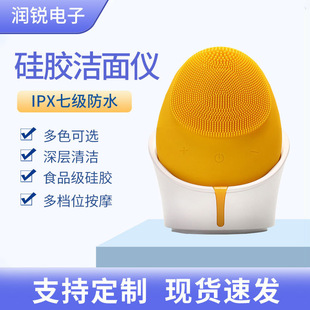 Silicone Facial Cleansing Instrument Multifunctional Facial Pore Cleaning and Beauty Instrument Rechargeable Ultrasonic Vibration Facial Cleansing Instrument Wholesale