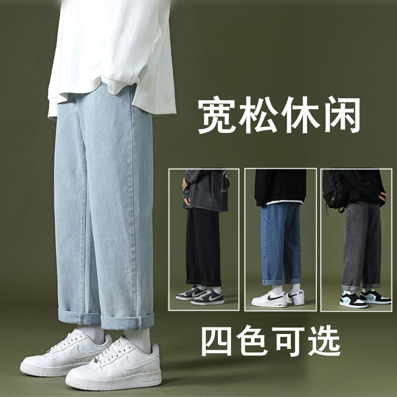 牛仔裤男潮牌新款宽松直筒休闲长裤子百搭ins潮流港风阔腿九分裤|ru