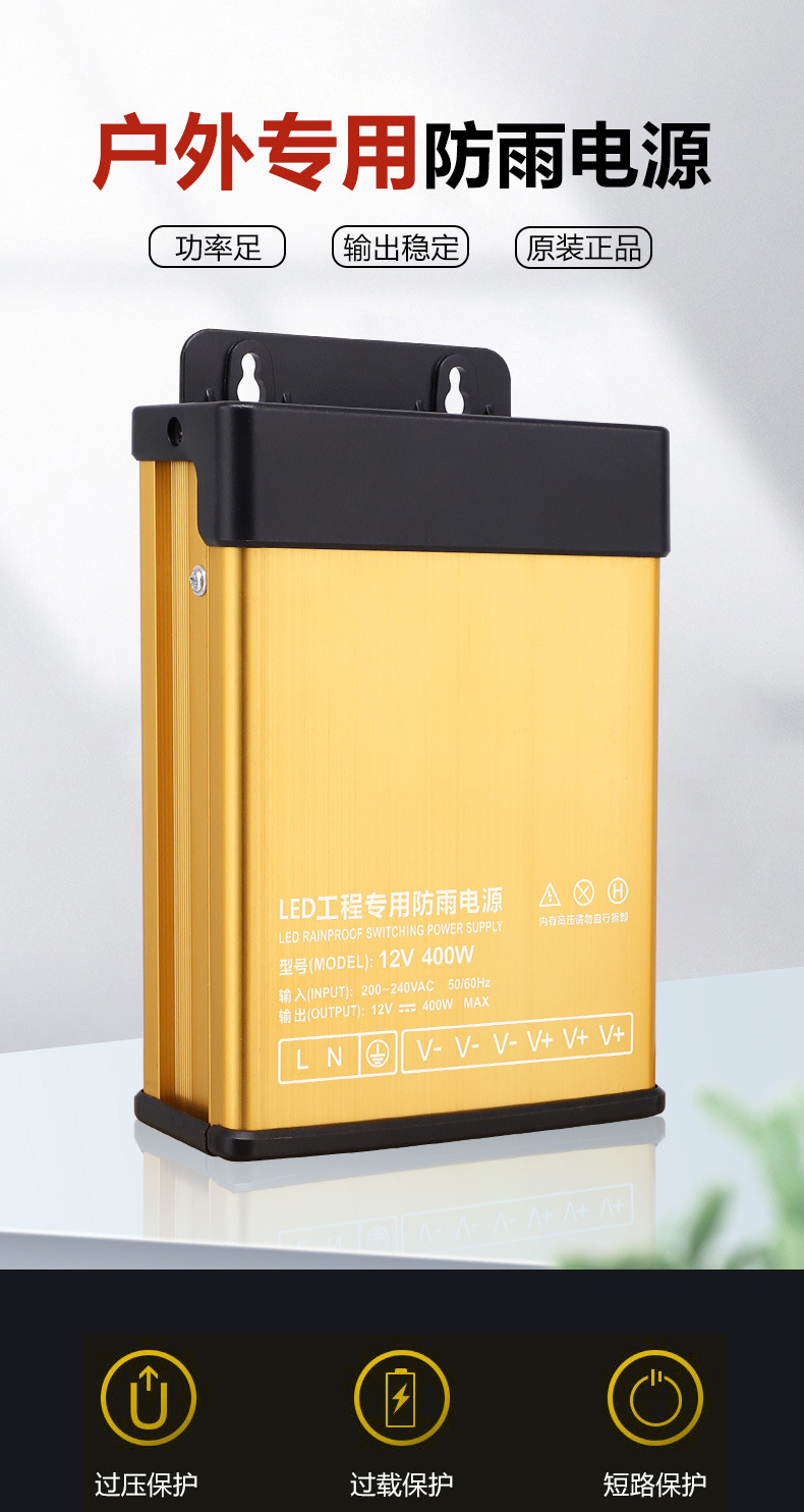 12V24V400W防雨详情1_01.jpg