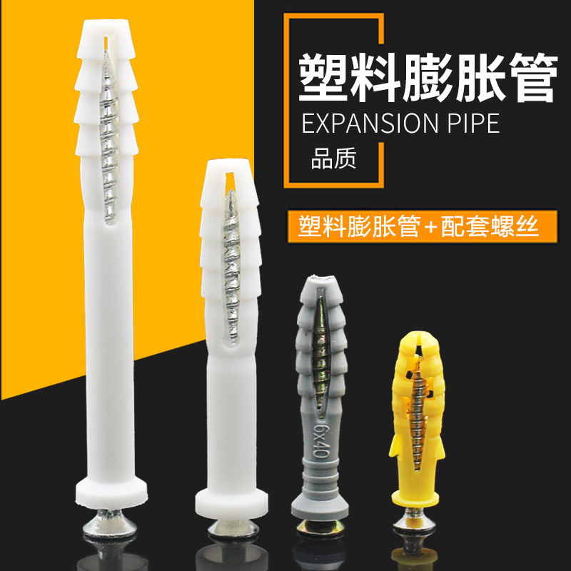 小黄鱼膨胀螺丝锚栓胀塞自攻螺丝钉塑料膨胀管套装M6*30-M8*60