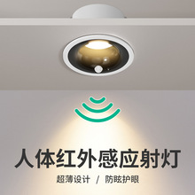 嵌入式感应灯人体感应过道走廊灯入户门开门玄关筒灯窄边防眩射灯