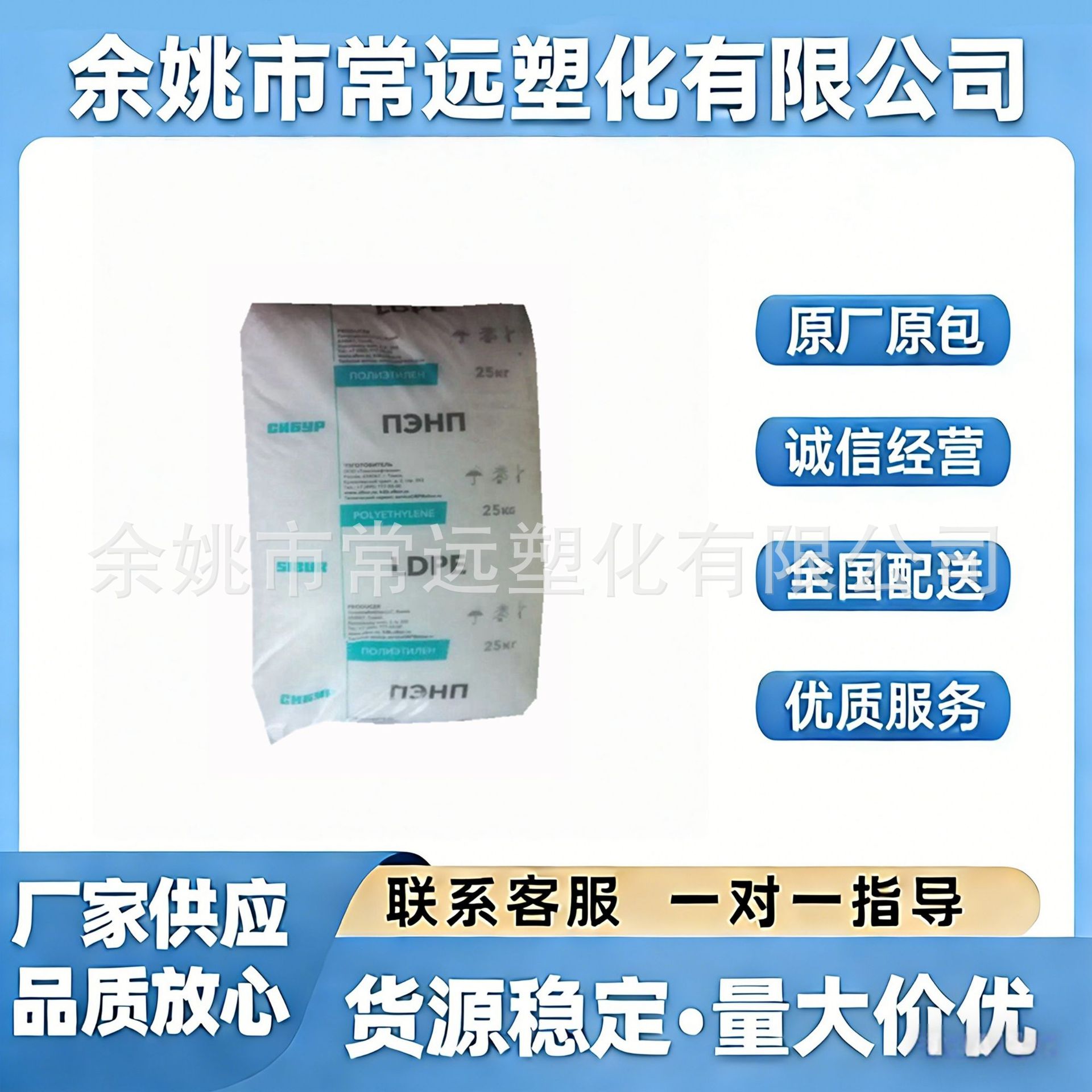 LDPE俄罗斯联化 15303-003 食品级低密度食品包装