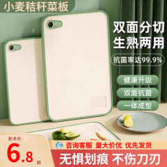 菜板抗菌防霉家用砧板塑料切菜板厨房案板切水果粘板刀板占板辅食