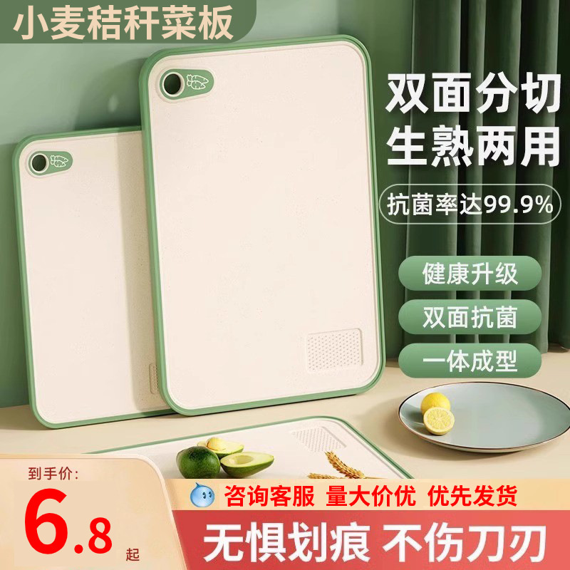 Antibacterial and Mildew-Proof Household Cutting Board, Plastic Cutting Board, Kitchen Chopping Board, Fruit Cutting Board, Knife Board, Food Supplement Board