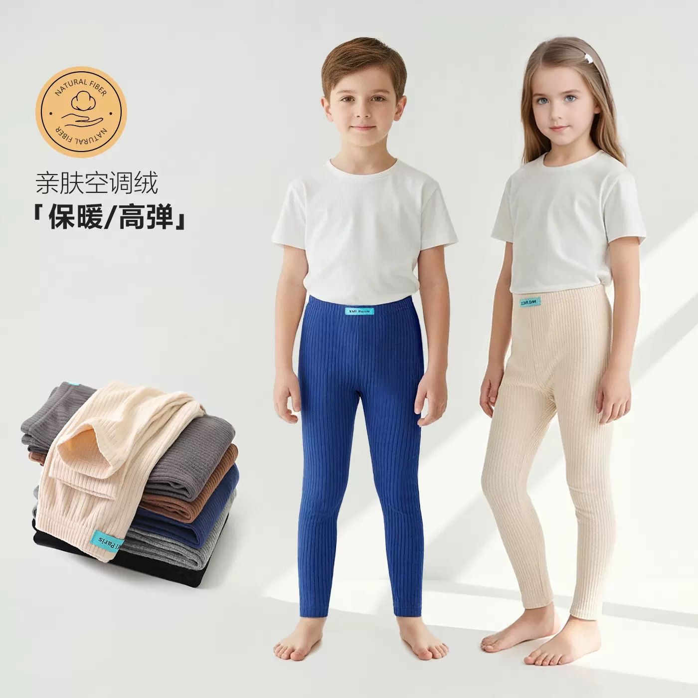 儿童春秋家居裤弹力修身保暖打底裤女童百搭坑条睡裤条绒秋裤