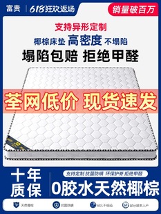 Mattress Natural Coconut Palm Mattress 1.5m Palm Mattress Rental Special Environmentally Friendly Economical Kidsren's Foldableing Tatami Mat