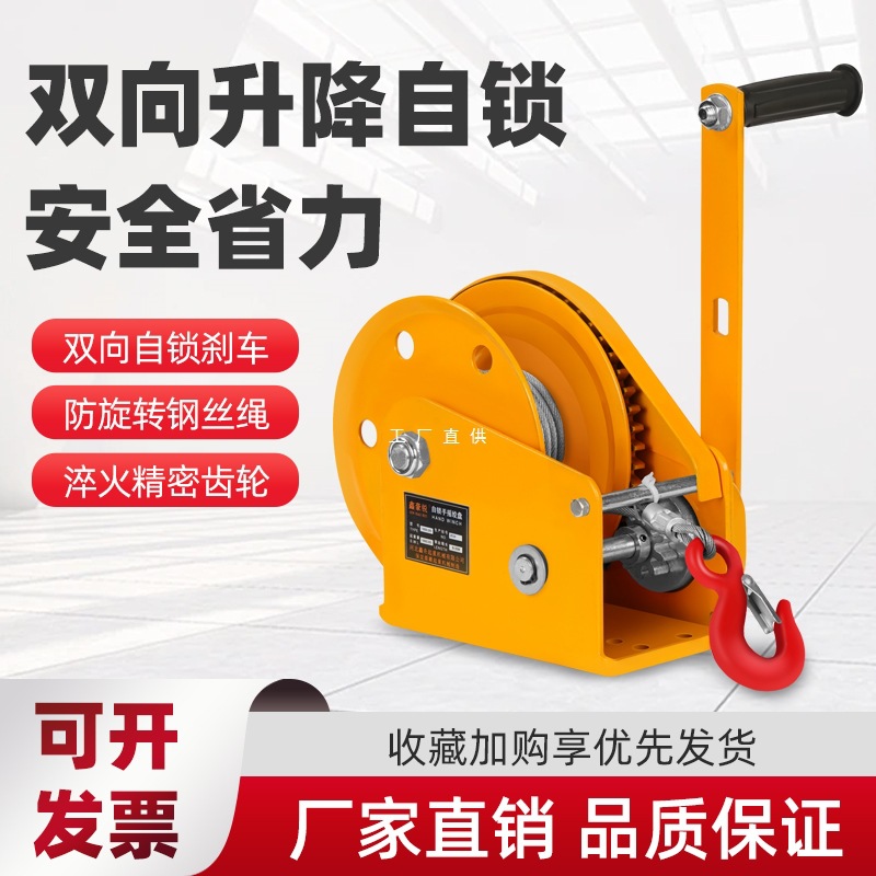 手摇绞盘手动升降器双向自锁式小型家用卷扬机便携牵引葫芦吊机桐