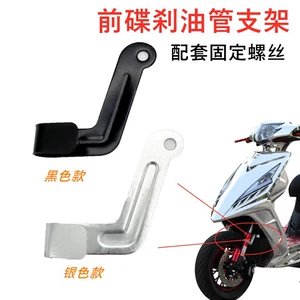 Elektrikli motosiklet disk əyləc yağı borusu fiksasiya klipi, ön alət kabel klipi