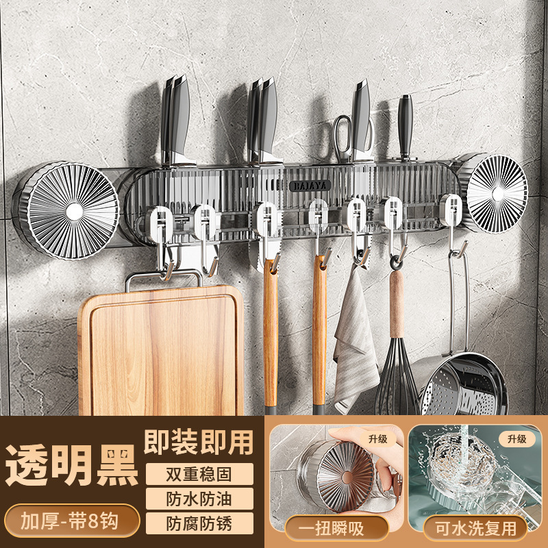 吸盘联排挂钩刀架免打孔厨房壁挂式多功能锅铲刀架排钩刀具置物架|undefined