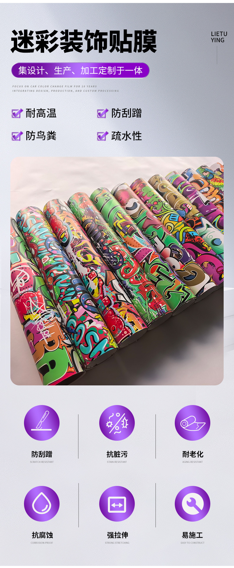 Graffiti Pvc Color-Changing Film for Car Body, Motorcycle Frame, Luggage, and Painted Decals, Wear-Resistant, Cross-Border Small Order Customization
