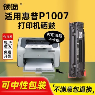�I;�m�û���HP Laseriet P1007���Ļ��մ�ӡ�C����388a�ӷ�ī��