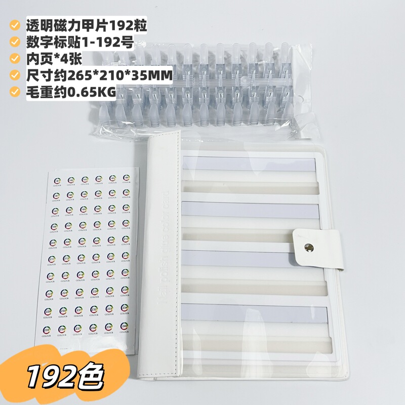 高级美甲单个磁吸甲片打板展示册美甲店试色活页可拆卸戴甲收纳册|undefined