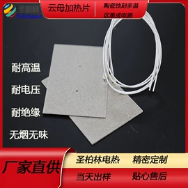 电热板;电热片;电热膜