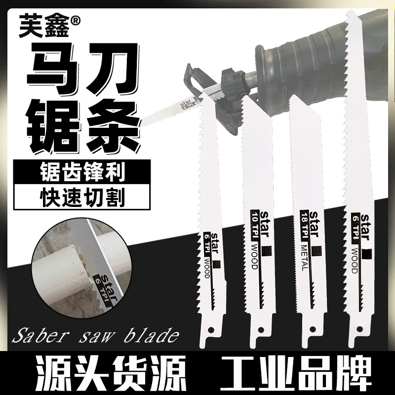 Новая модель лезвия лезвия пила зарядная бытовая бесщеточная тормоза пила для деревообработки металлическая пила из высокоуглеродистой стали