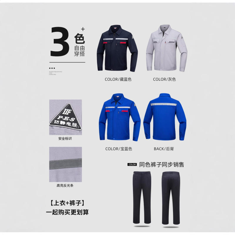春秋時代の静電気防止長袖反射作業服セット男性耐摩耗自動車修理工場ガソリンスタンド石油労働保険服|undefined