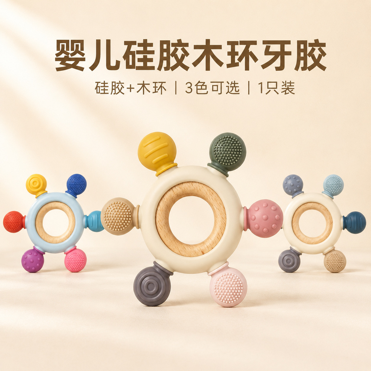 Food-Grade Silicone Baby Teether, Baby Wooden Ring Teether, Soothing Hand-Grasping Ball, Educational Early Learning Products for Mother and Baby
