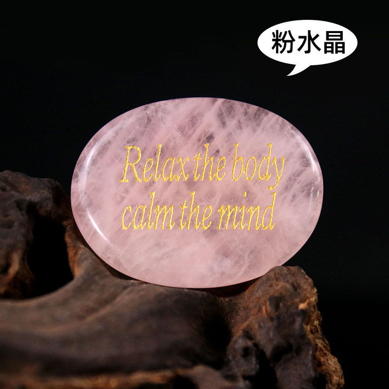 D115跨境天然粉白紫水晶椭圆雕刻字忘忧石把玩鼓励解压力量掌心石|undefined