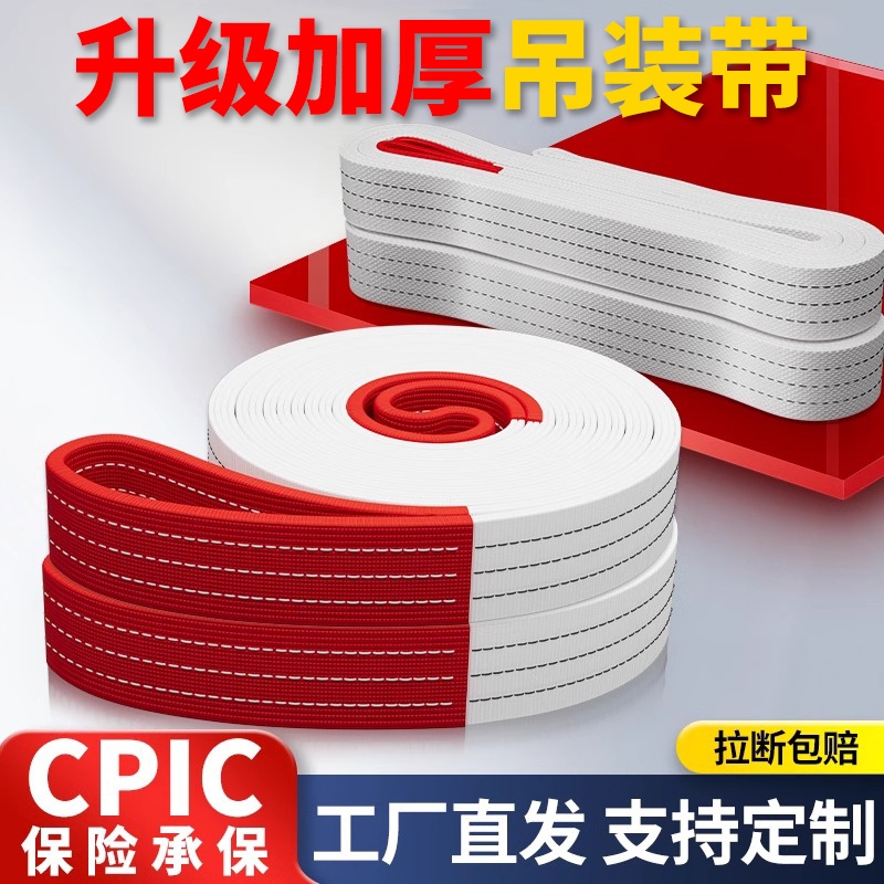 kt吊装带吊车吊带2/3工程10吨5行车布吊绳叉车国标扁平工业起重吊