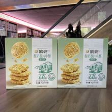 蒙亮酸奶麦片小酥70g盒装内置约16块内蒙特产儿童休闲零食