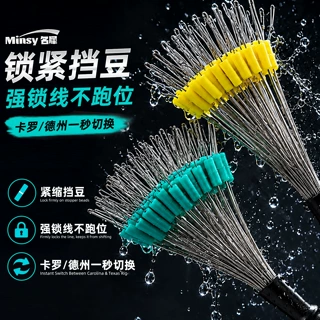 路亚专用太空豆防缠锁紧散装挡豆硅胶把装全套组合主线组钓鱼配件