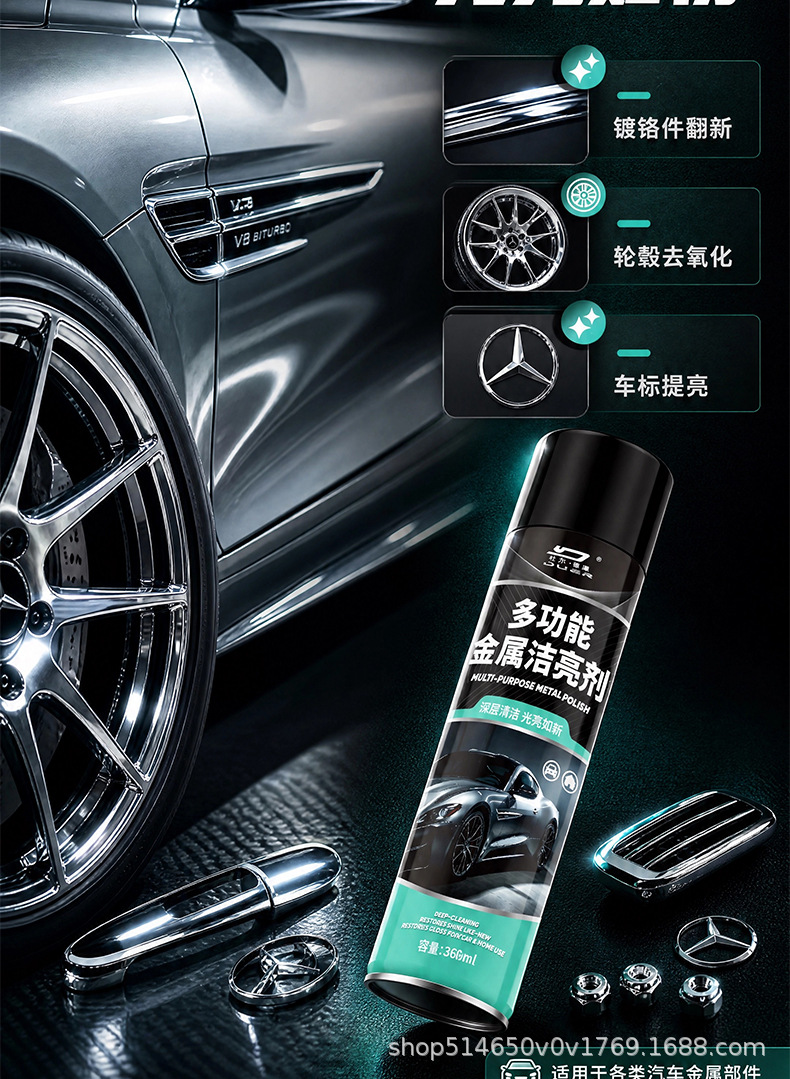 Multifunctional metal cleaner, tire brightener, faucet refurbisher, metal polish for both car and home use, available for dropshipping