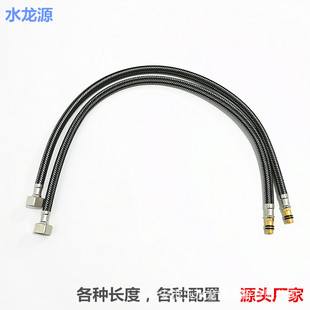 Faucet cold and hot water inlet braided hose length 50cm60cm80cm aluminum wire mixed black pointed mixed water braided hose