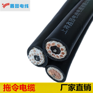 定制 拖令電纜TL-YCD  抗拉耐磨耐寒各種規格上海生產廠家