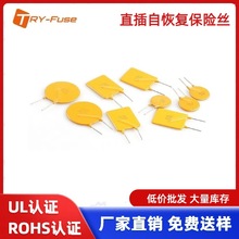 PPTC可自恢复保险丝过流热敏250V 0.12A 120MA 250-120 保护240MA