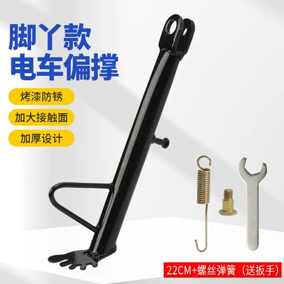 Creative Electric Scooter Side: Motorcycle frame - creative-little-feet-22cm-side-support-full-set-of-accessories