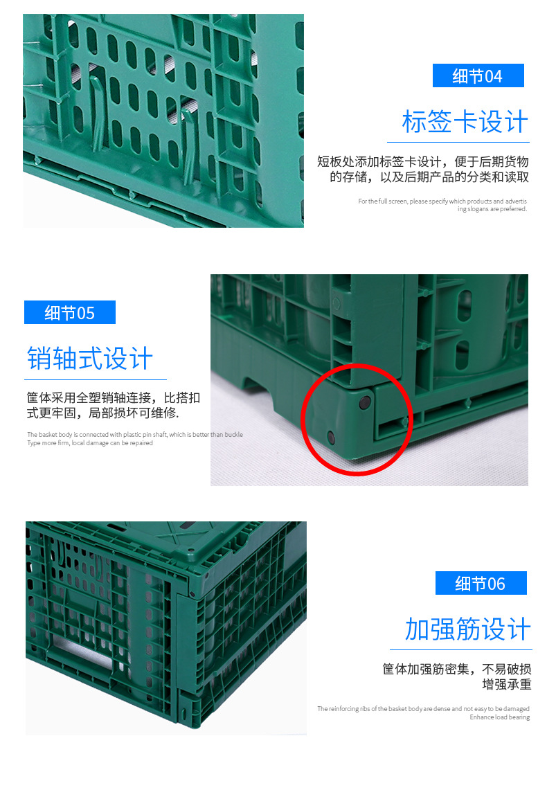 生鲜折叠筐