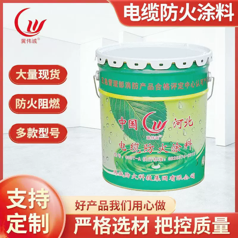 电缆防火涂料水性隔热阻燃厂家耐高温保温