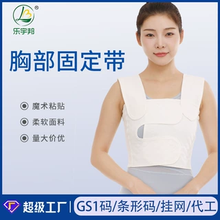乐宇邦胸肋骨固定绑带全弹力棉布加压绷带一体成型绗绣乳腺绷带