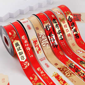 高考红丝带diy礼物装饰中考必胜逢考必过缎带金榜题名彩带花束带
