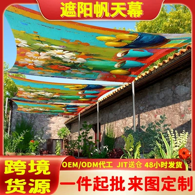 Cross-border outdoor sunshade fabric for courtyard terrace ceiling, waterproof and sun-proof canopy hanging cloth, printed decorative fabric for ambiance decoration