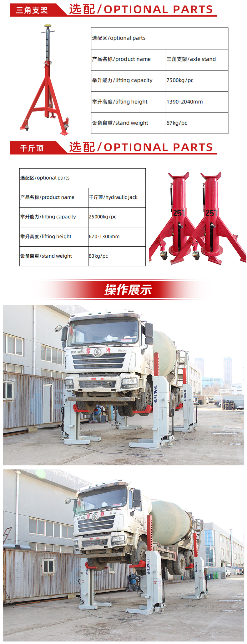 重卡举升机4155 (4).jpg