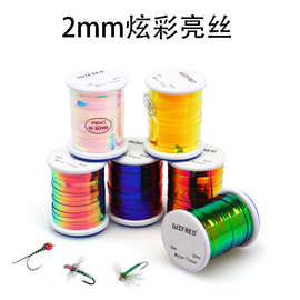 2mm炫彩躯体扁丝  双面色调  飞蝇绑制材料 湿蝇若虫躯体线