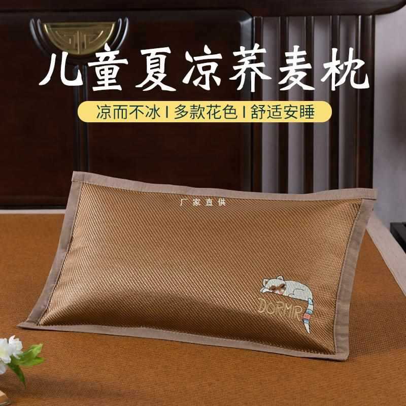 繡花夏季兒童枕頭套涼爽冰絲夏天蕎麥枕頭單人學生夏涼蓆枕芯套