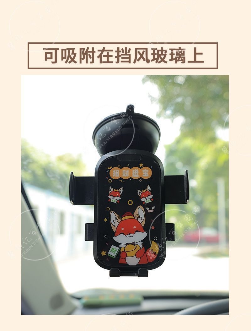 2025 New Cute Cartoon Car Mobile Phone Holder Live Shooting Center Console Vacuum Suction Cup Navigation Mobile Phone Holder