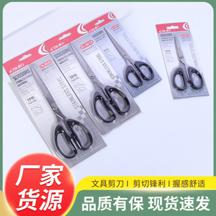 Wholesale stationery scissors anti-scratch multifunctional office scissors stainless steel children hand scissors office supplies scissors