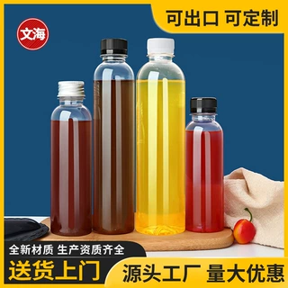 500ml饮料瓶塑料透明带盖pet小空矿泉水果汁酒酵素一次性奶茶瓶子