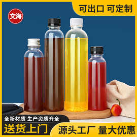 500ml饮料瓶塑料透明带盖pet小空矿泉水果汁酒酵素一次性奶茶瓶子