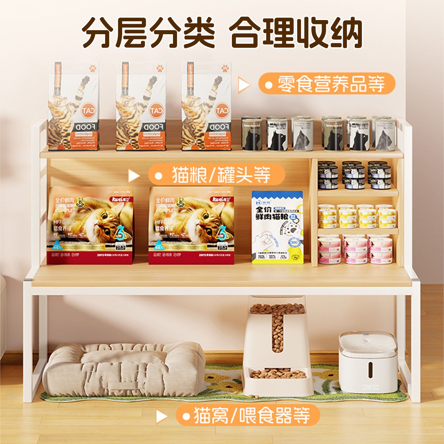Estante Organizador Multicapa para Gatos de Acero y Madera para Sala de Estar